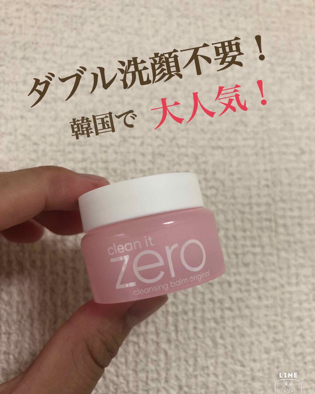 クリーンイットゼロ クレンジングバーム オリジナル/BANILA CO/クレンジングバームを使ったクチコミ（1枚目）