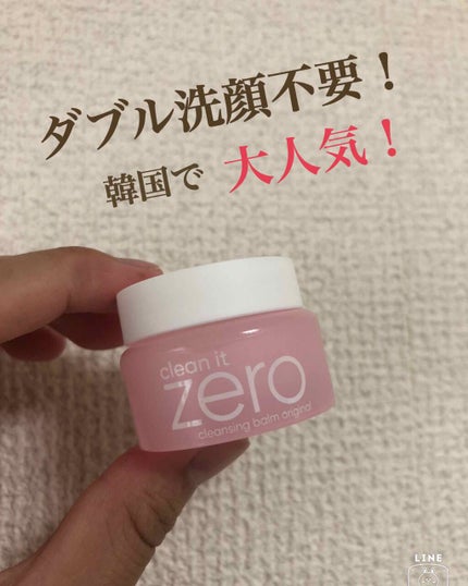 クリーンイットゼロ クレンジングバーム オリジナル/BANILA CO/クレンジングバームを使ったクチコミ(1枚目)