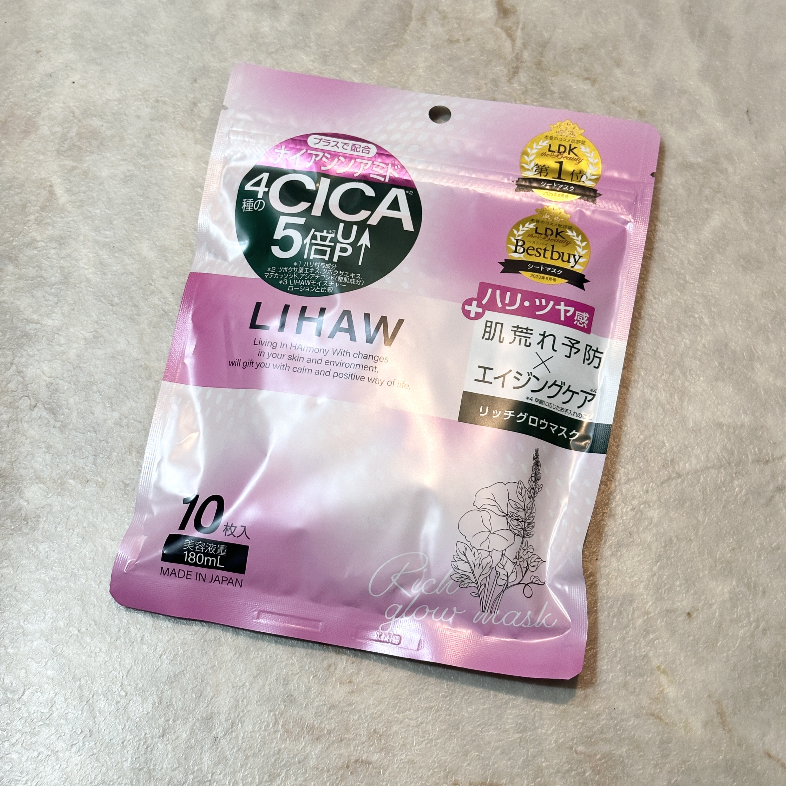 リッチグロウマスク/LIHAW/シートマスク・パックを使ったクチコミ（1枚目）
