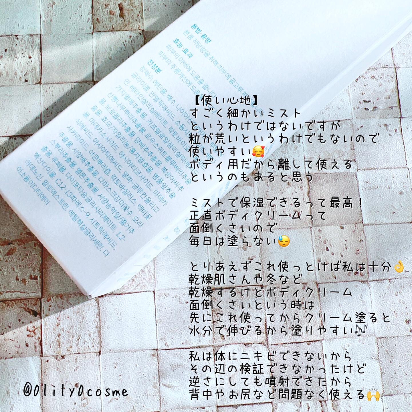 NOT4U クリア ボディミスト/NOT4U/ミスト状化粧水を使ったクチコミ（3枚目）