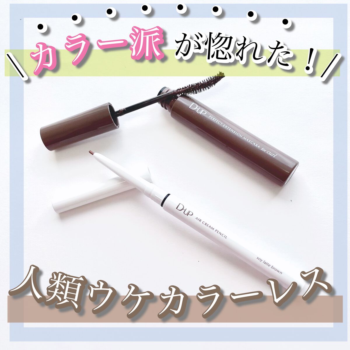 ããŒãã§ã¯ããšã¯ã¹ãã³ã·ã§ã³ ãã¹ã«ã© for ã«ãŒã«/D-UP/ãã¹ã«ã©ã䜿ã£ãã¯ãã³ãïŒ1æç®ïŒ