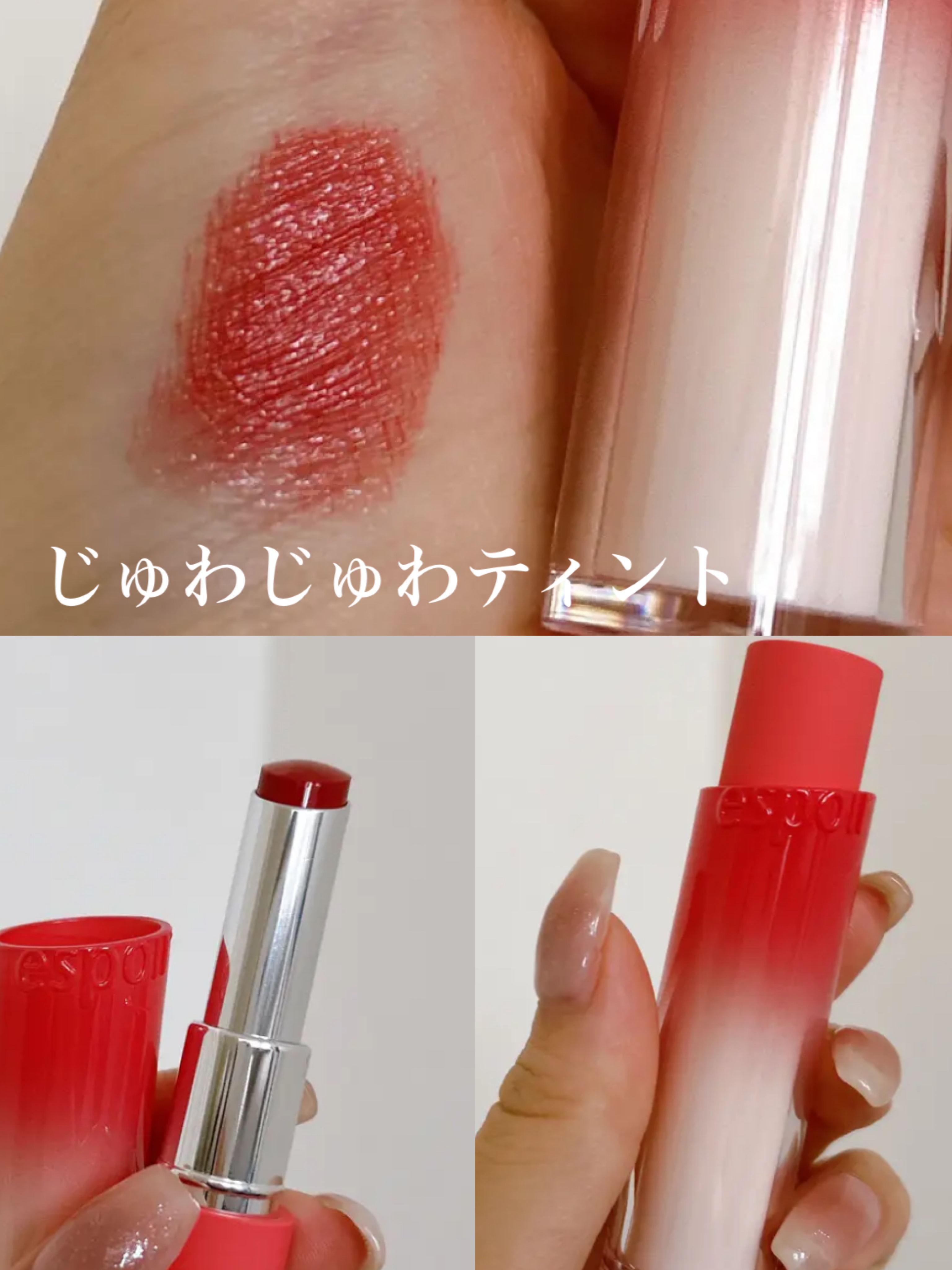 ノーウェアリップスティック バーミンググロー 03 クランベリー(Cranberry)【EC展開カラー】/espoir/口紅を使ったクチコミ（1枚目）