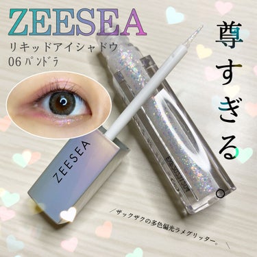   ╲みんな大好き多色偏光ラメグリッター🥺✨╱

✨商品紹介✨
ZEESEA 星空リキッドアイシャドウ
color #06 パンドラ
値段︰¥1,790(公式サイト)

①高発色、多用途、高密着
②防水