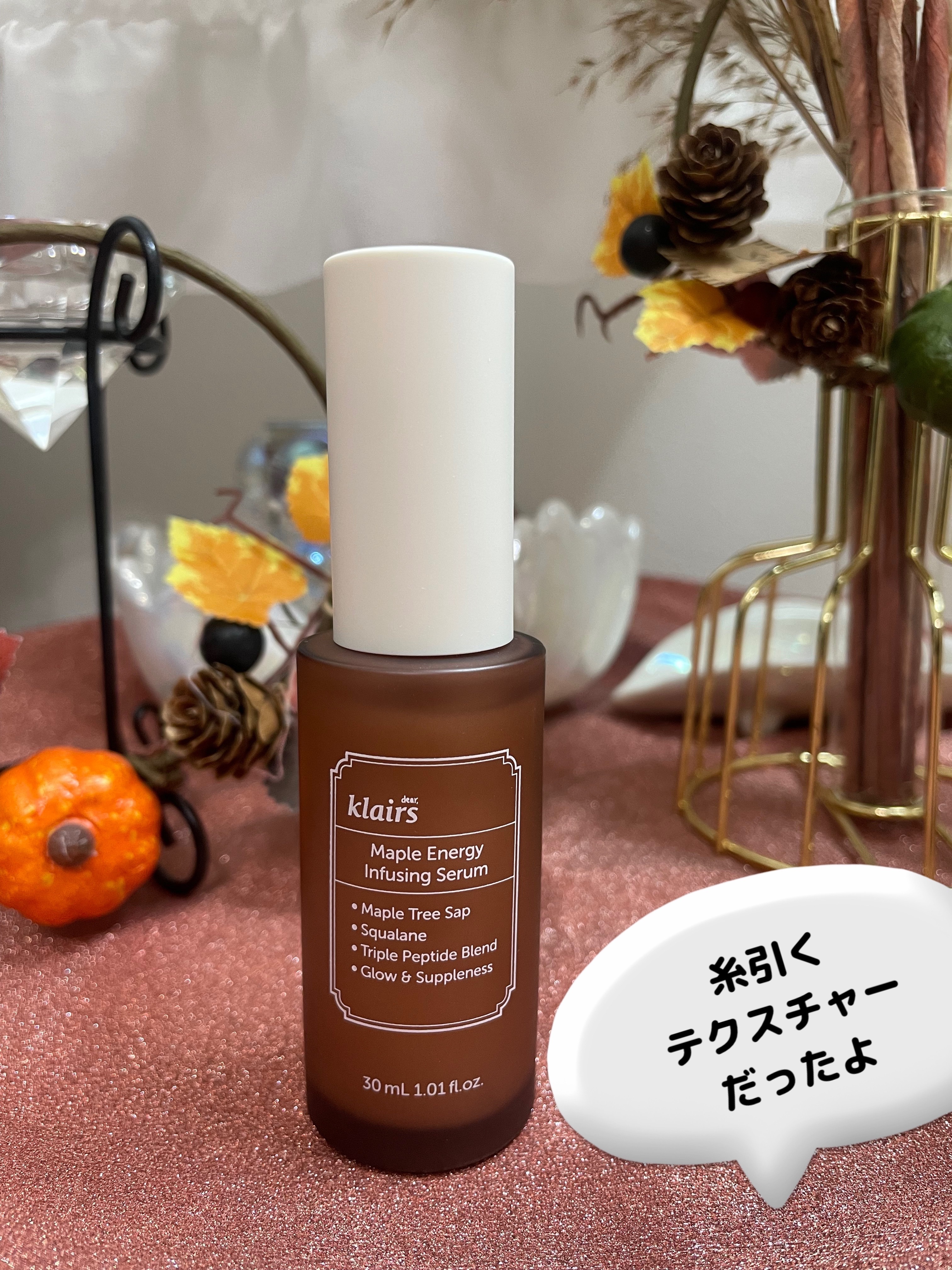 メープルエナジーインフュージングセラム/Klairs/美容液を使ったクチコミ（1枚目）