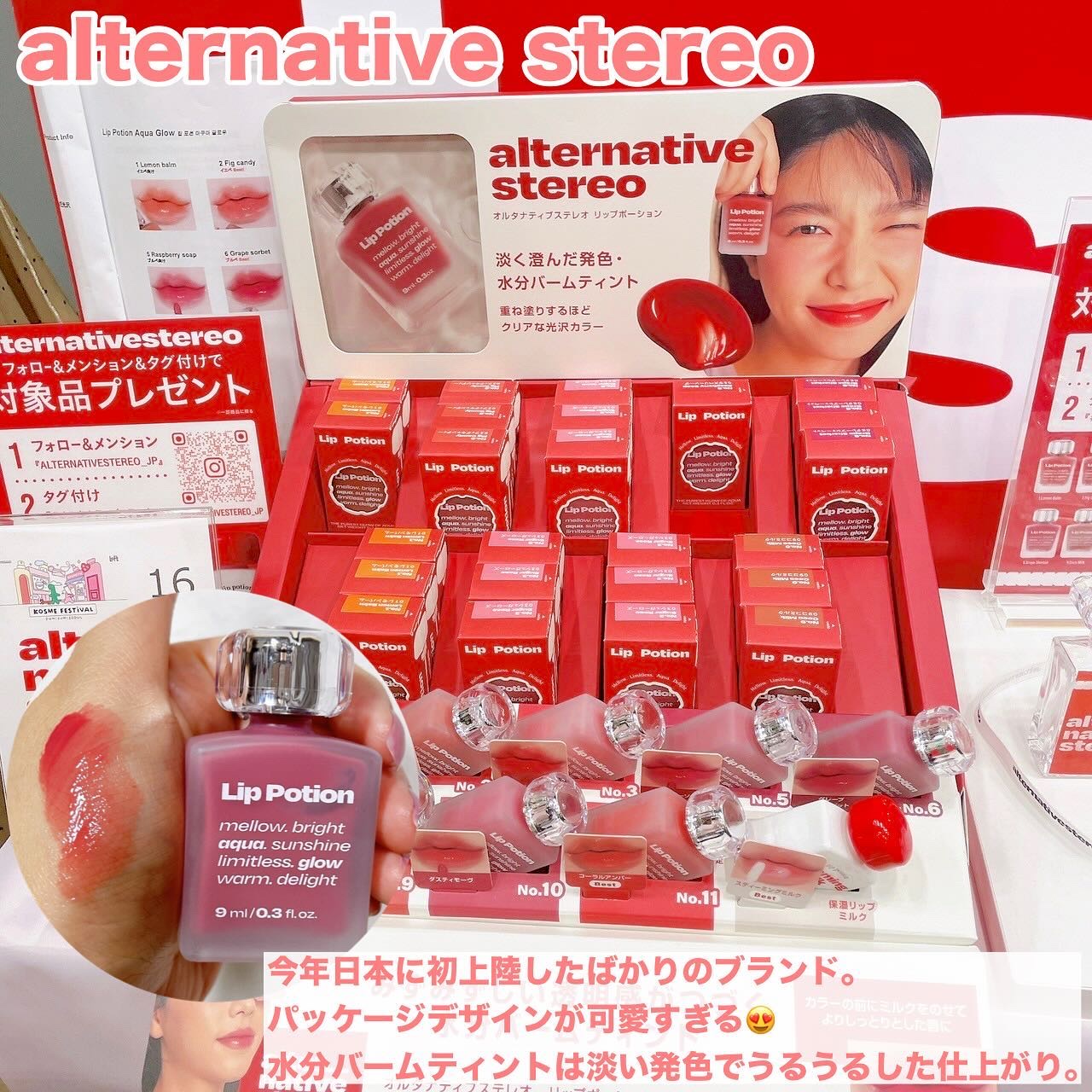 リップポーション アクアグロー 05 ラズベリーソープ/alternativestereo/リップグロスを使ったクチコミ（3枚目）