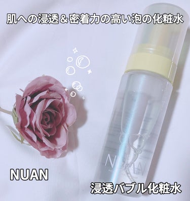 浸透バブル化粧水/NUAN/化粧水を使ったクチコミ（1枚目）