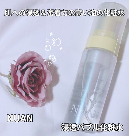 浸透バブル化粧水/NUAN/化粧水を使ったクチコミ(1枚目)