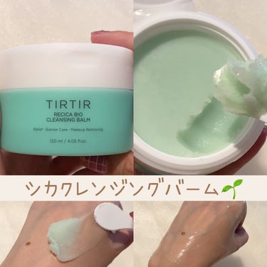 TIRTIR(ティルティル) リシカバイオクレンジングバームのクチコミ「【リシカバイオクレンジングバーム】
すごく気になってたクレンジングバームです。
ずっとカートに.....」（1枚目）