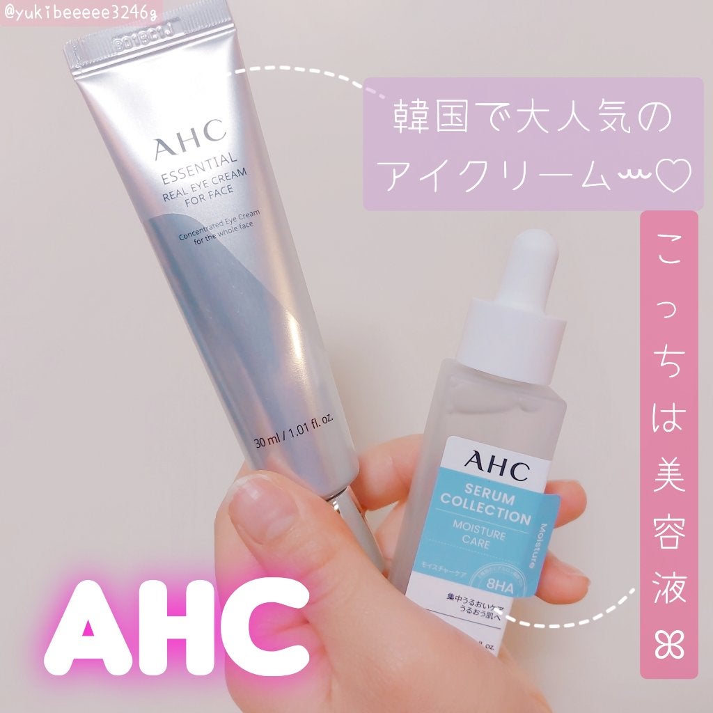 エッセンシャル リアル アイクリーム フォーフェイス/AHC/アイケア・アイクリームを使ったクチコミ(1枚目)