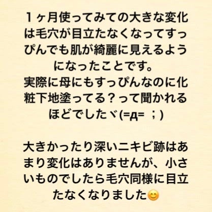ミノン アミノモイスト モイストチャージ ミルク/ミノン/乳液を使ったクチコミ(5枚目)