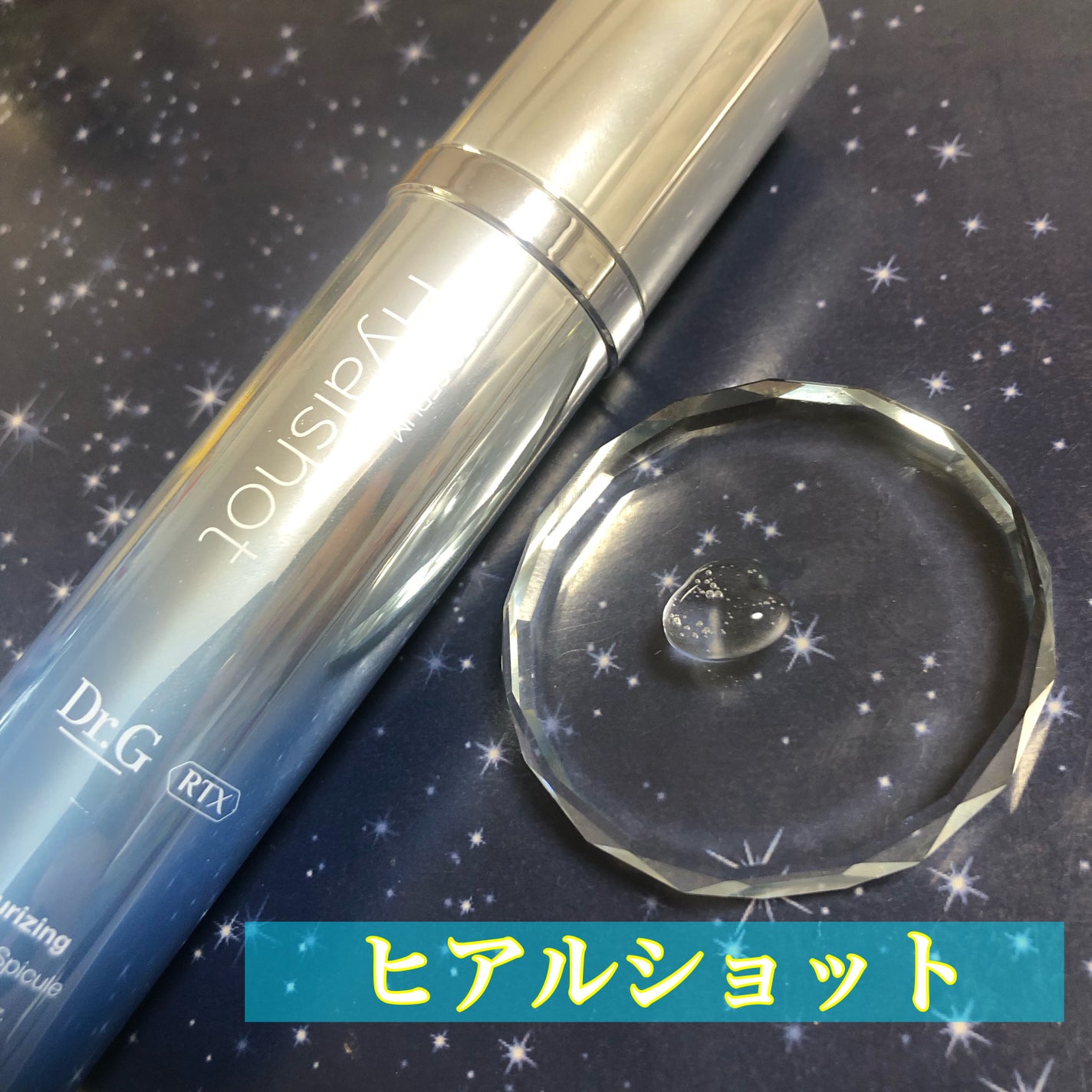 RTXセラム ビタミンショット/Dr.G/美容液を使ったクチコミ(3枚目)