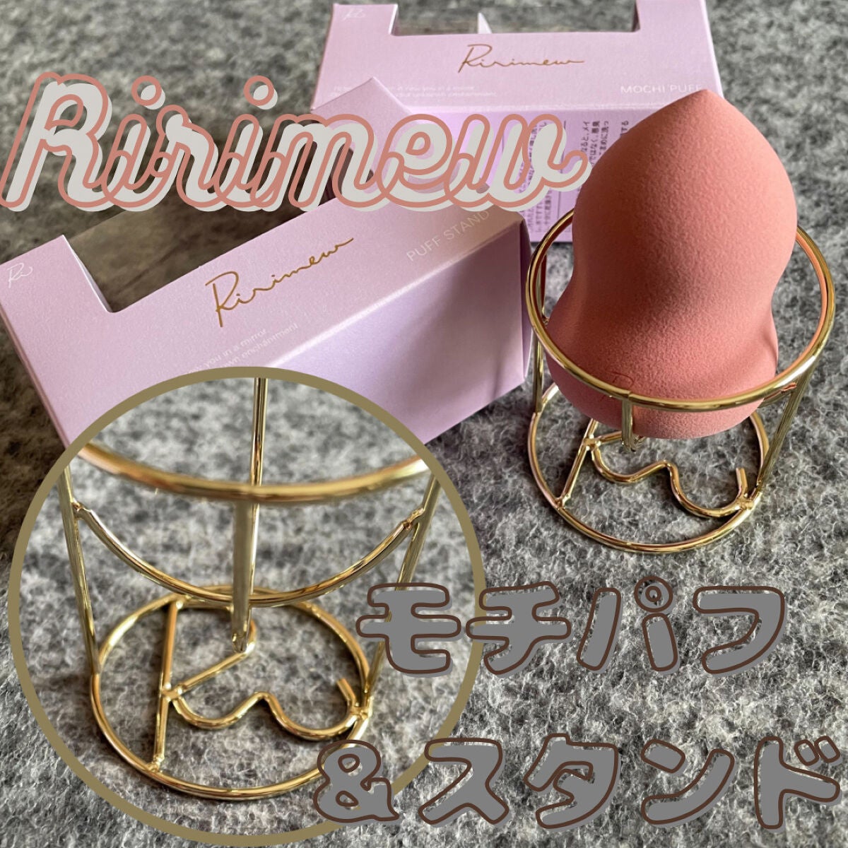 モチパフ/Ririmew/パフ・スポンジを使ったクチコミ(1枚目)