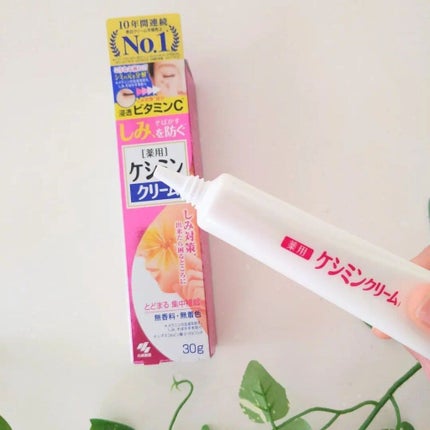 ケシミン クリームj/ケシミン/その他スキンケアを使ったクチコミ(3枚目)