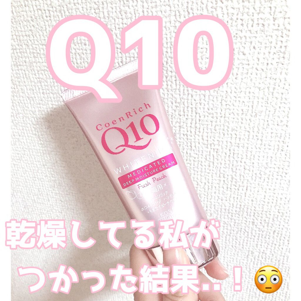 薬用ホワイトニング ハンドクリーム（もぎたてピーチ）/コエンリッチQ10/ハンドクリームを使ったクチコミ（1枚目）