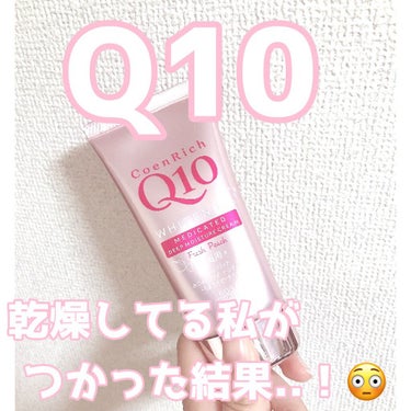 薬用ホワイトニング ハンドクリーム（もぎたてピーチ）/コエンリッチQ10/ハンドクリームを使ったクチコミ（1枚目）