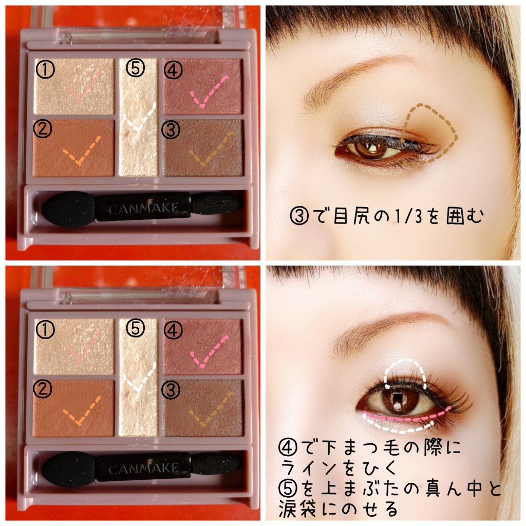 パーフェクトスタイリストアイズ/キャンメイク/アイシャドウパレットを使ったクチコミ（3枚目）