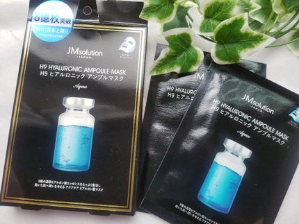 H9 ヒアルロニック アンプルマスク/JMsolution/シートマスク・パックを使ったクチコミ(1枚目)