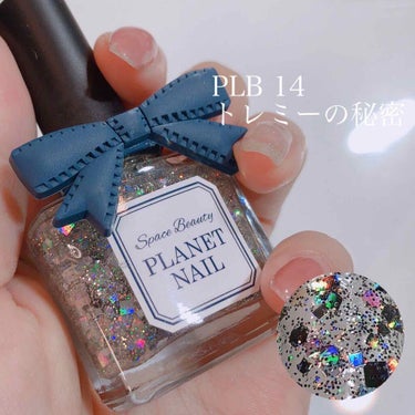 ネイルポリッシュ PLB14 トレミーの秘密【旧】/PLANET NAIL/マニキュアを使ったクチコミ（2枚目）