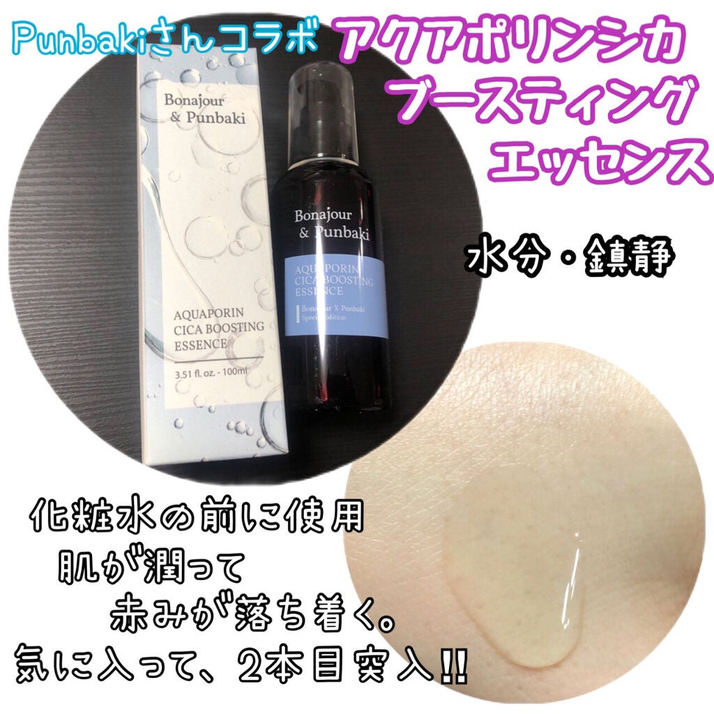 ローズステムセルセラム/Bonajour/美容液を使ったクチコミ(4枚目)