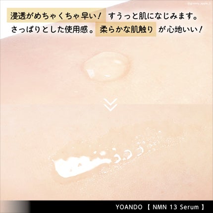 NMN 13 Serum/YÓANDO/美容液を使ったクチコミ(3枚目)