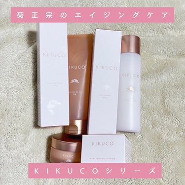 KIKUCO キクコ モイストエマルジョンクリーム のクチコミ「MimiTVさまを通してKIKUCO クレンジング / 化粧水 / クリームいただきました！
.....」（1枚目）