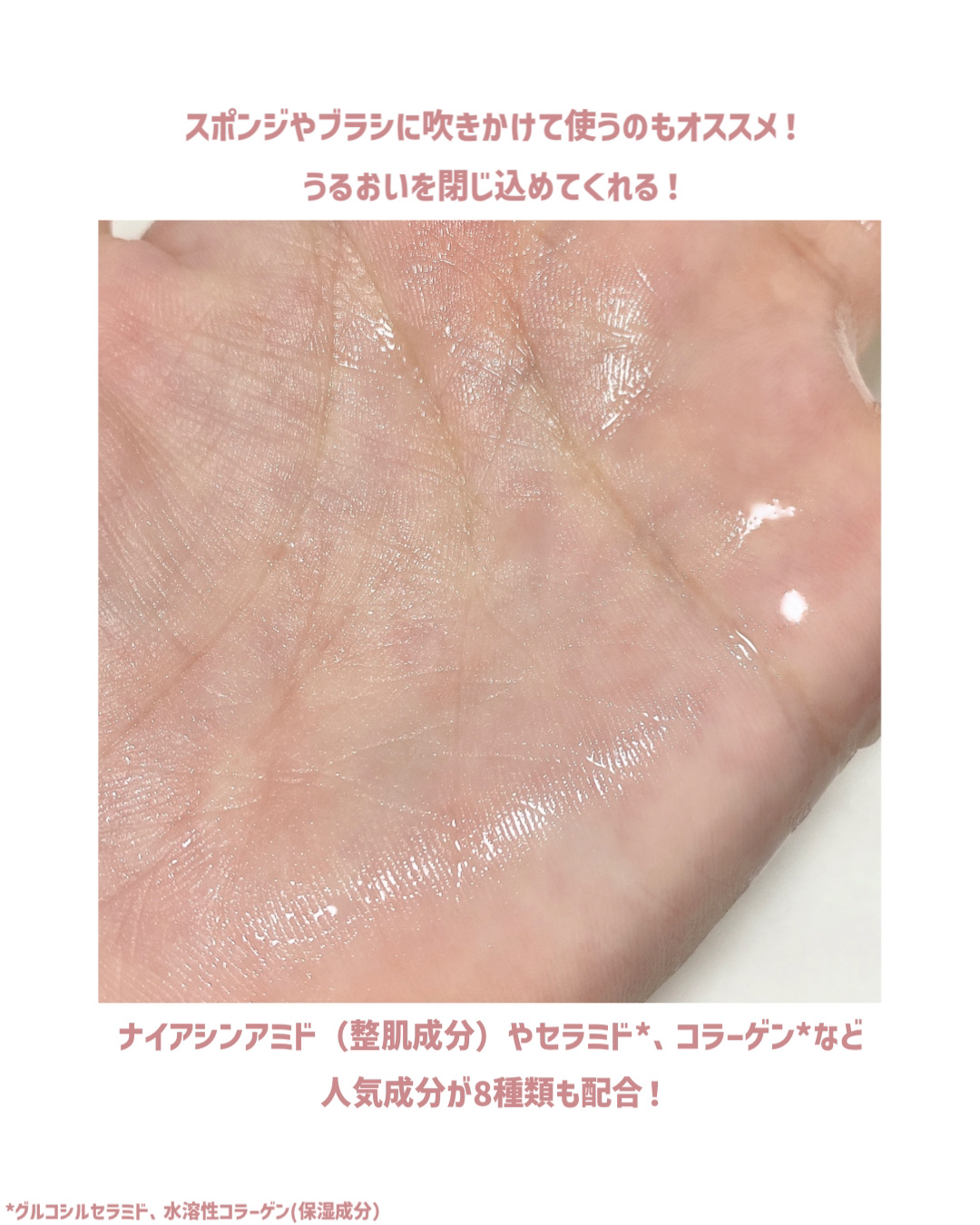 メイクキープスプレー＋/shushupa!/ミスト状化粧水を使ったクチコミ（3枚目）