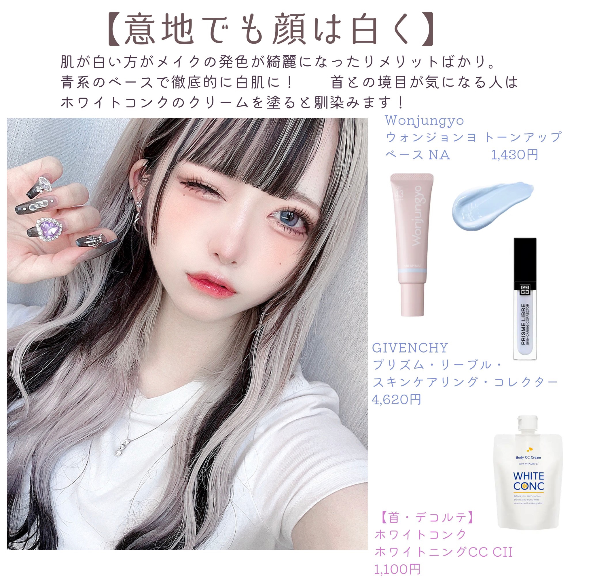 ウォンジョンヨ トーンアップベース NA/Wonjungyo/化粧下地を使ったクチコミ（2枚目）