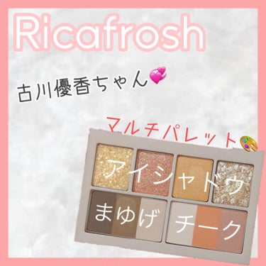 ラグトーマス・キット/RICAFROSH/パウダーアイシャドウを使ったクチコミ（1枚目）