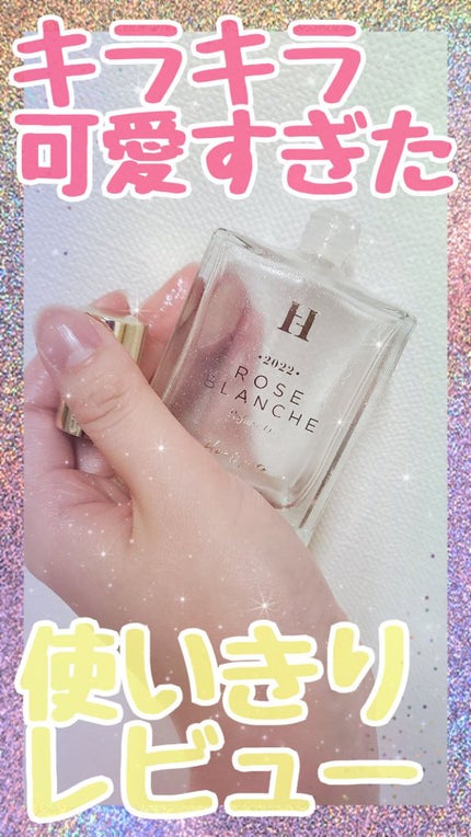 パフュームオイル ローズブランシュ/Her lip to BEAUTY/ボディオイルを使ったクチコミ(1枚目)