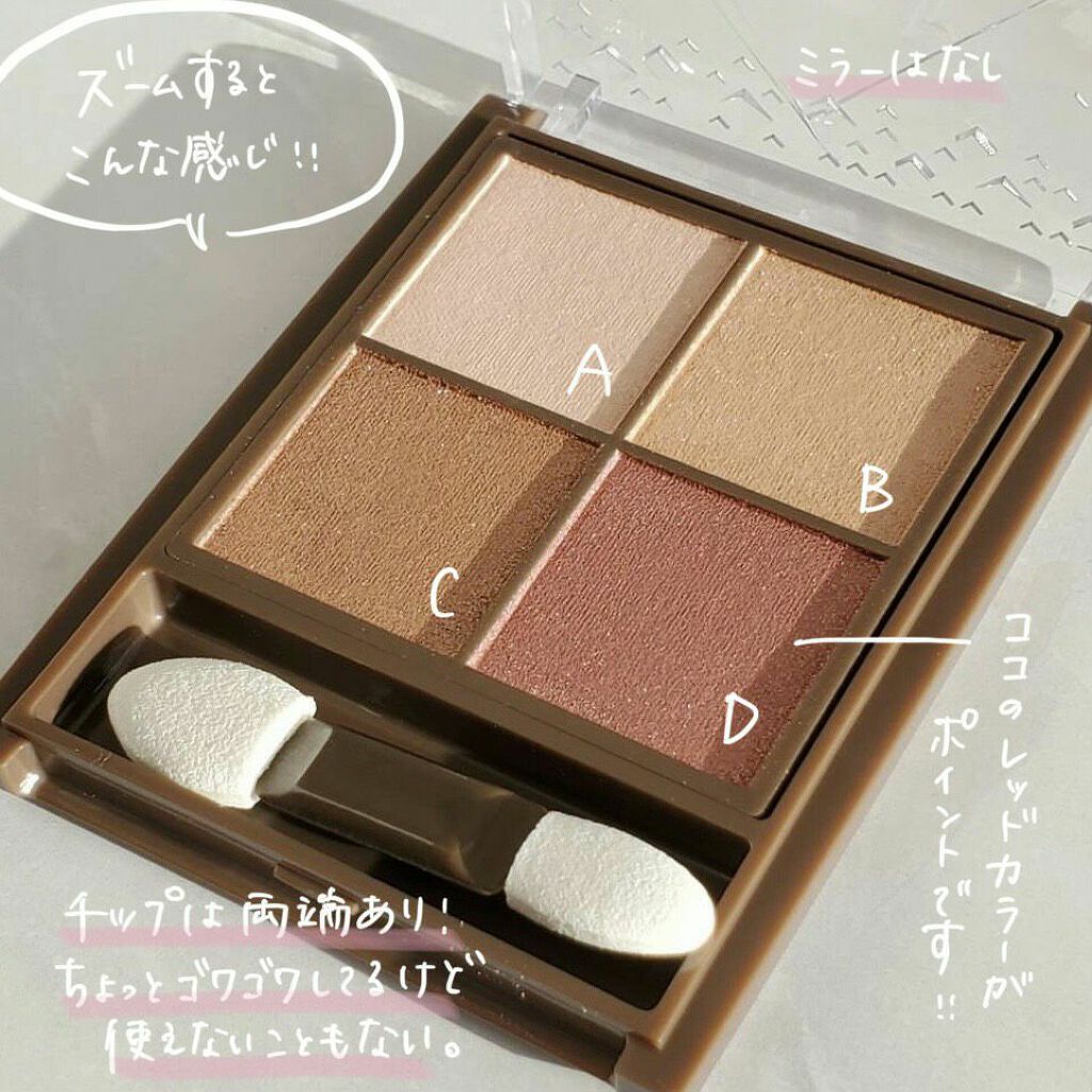 ニュアンスオンアイシャドウ/CEZANNE/アイシャドウパレットを使ったクチコミ(2枚目)