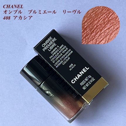 オンブル プルミエール リーブル/CHANEL/単色アイシャドウを使ったクチコミ(1枚目)