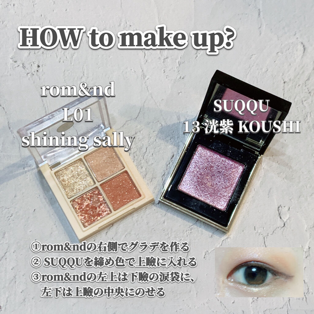 トーン タッチ アイズ/SUQQU/単色アイシャドウを使ったクチコミ（2枚目）