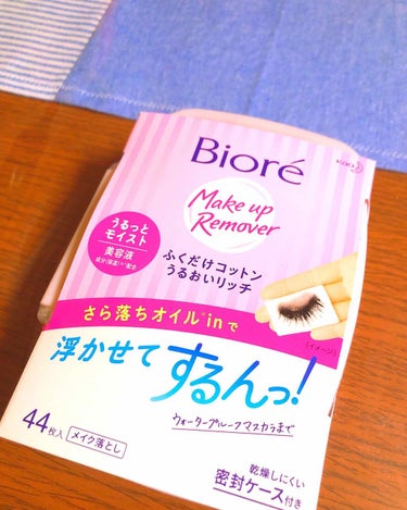 #PR_ビオレ

こんばんわ😧

ちょいと報告が遅くなりましたが
Lipsのプレゼント応募で
ビオレのメイク落としが当選しました🙌

やっと使う機会ができたので
レビューしようかと思います🙄!!


ま