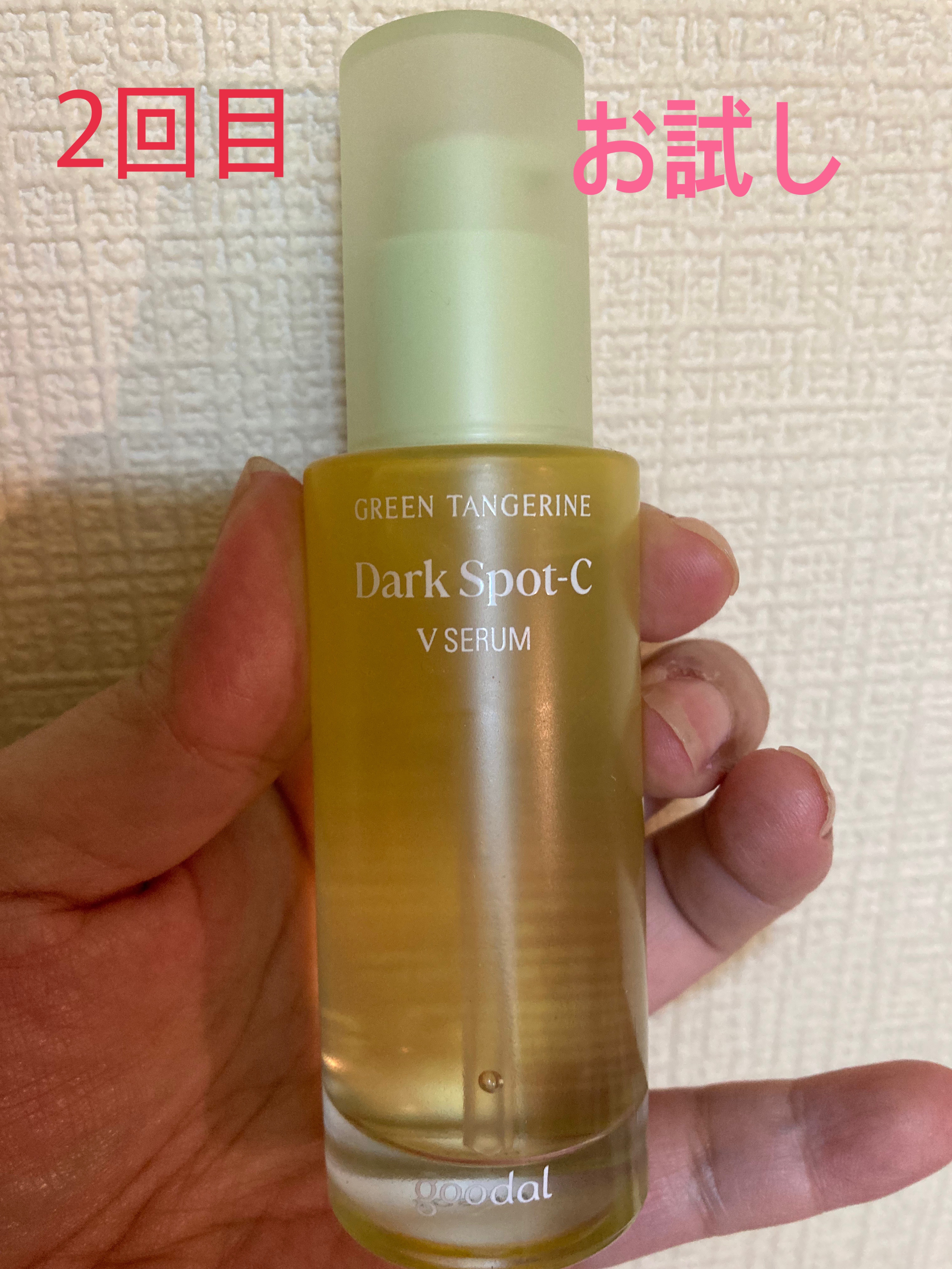 グリーンタンジェリン ビタC ダークスポットケアセラム/goodal/美容液を使ったクチコミ（2枚目）