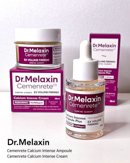 Cemenrete Calcium Intense Cream/Dr.Melaxin/フェイスクリームを使ったクチコミ(9枚目)