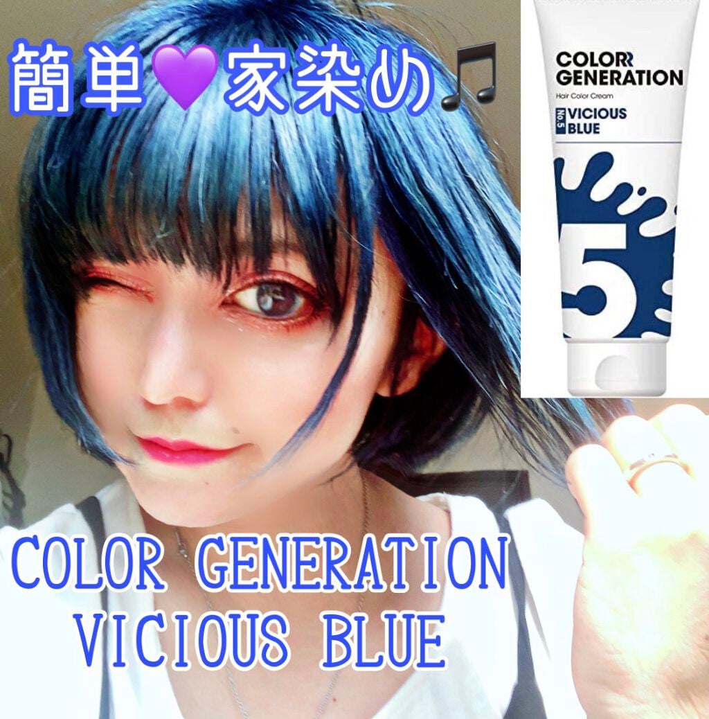 COLORR GENERATION/カラージェネレーション/ヘアカラーを使ったクチコミ(1枚目)
