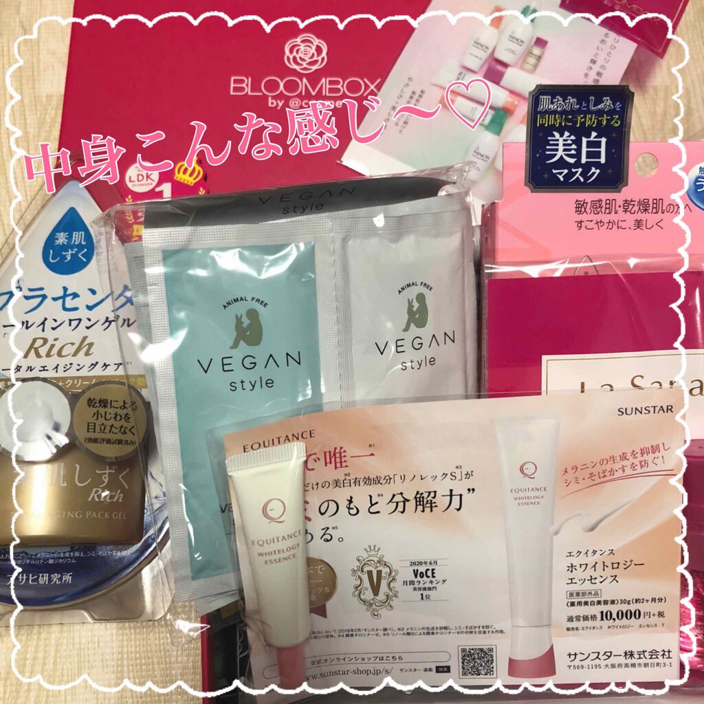 トータルエイジング・オールインワンゲル/素肌しずく/オールインワン化粧品を使ったクチコミ(2枚目)