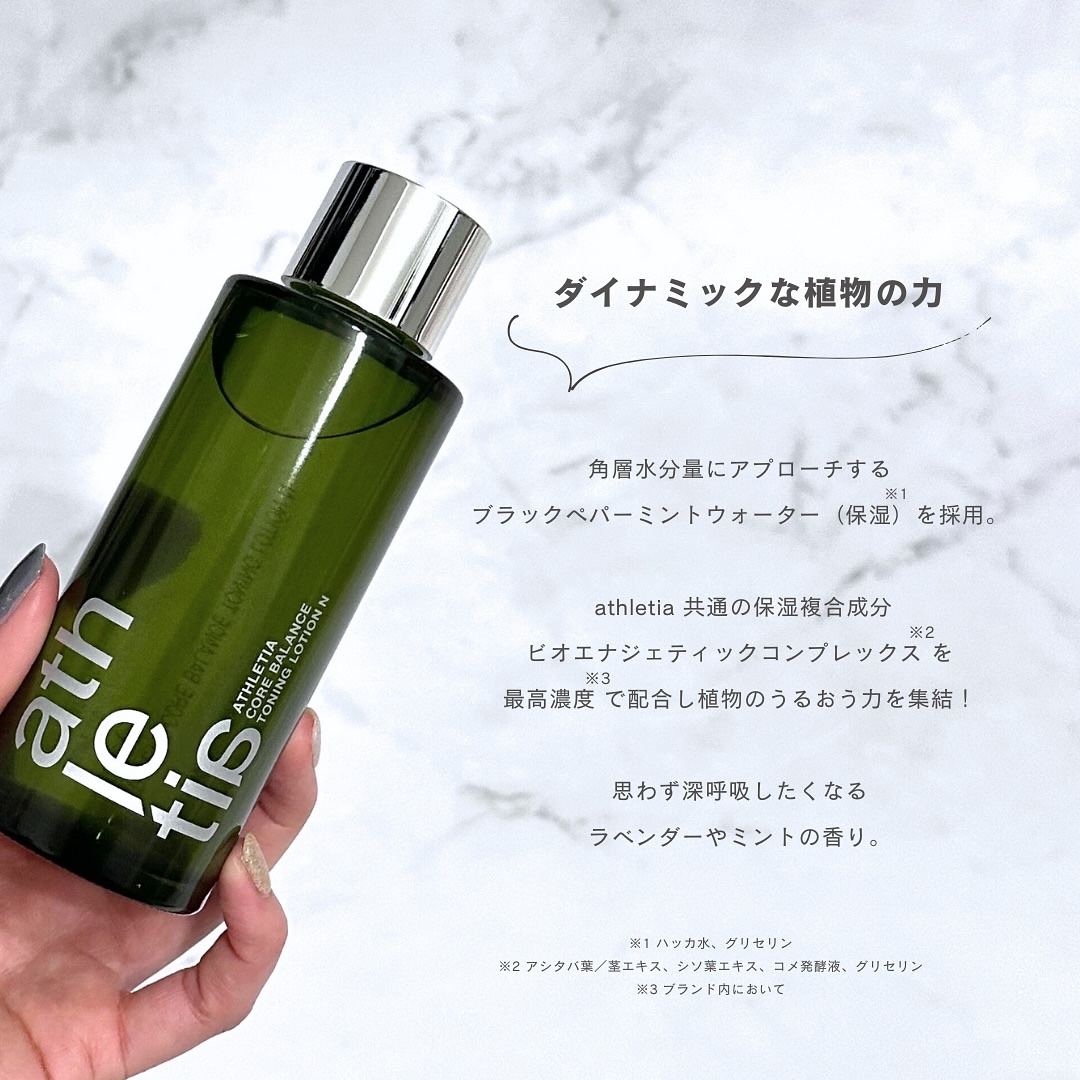 コアバランスオイル/athletia/フェイスオイルを使ったクチコミ（3枚目）