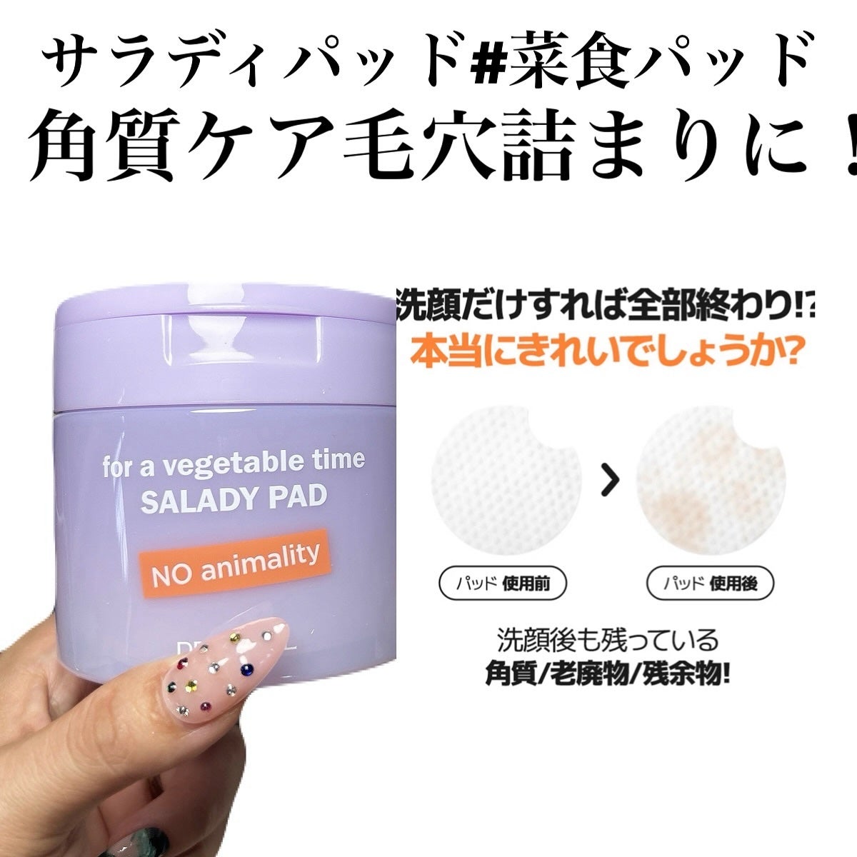 ポアーテンクリーム/DEWYCEL/化粧下地を使ったクチコミ(2枚目)