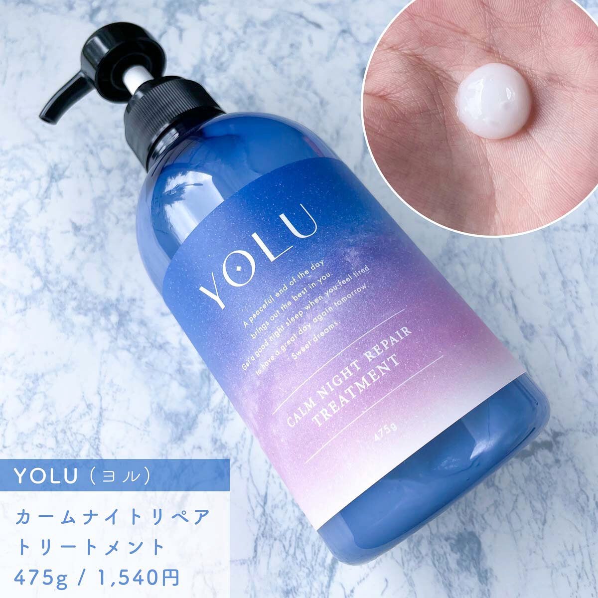 カームナイトリペアシャンプー/トリートメント/YOLU/市販シャンプーを使ったクチコミ(5枚目)