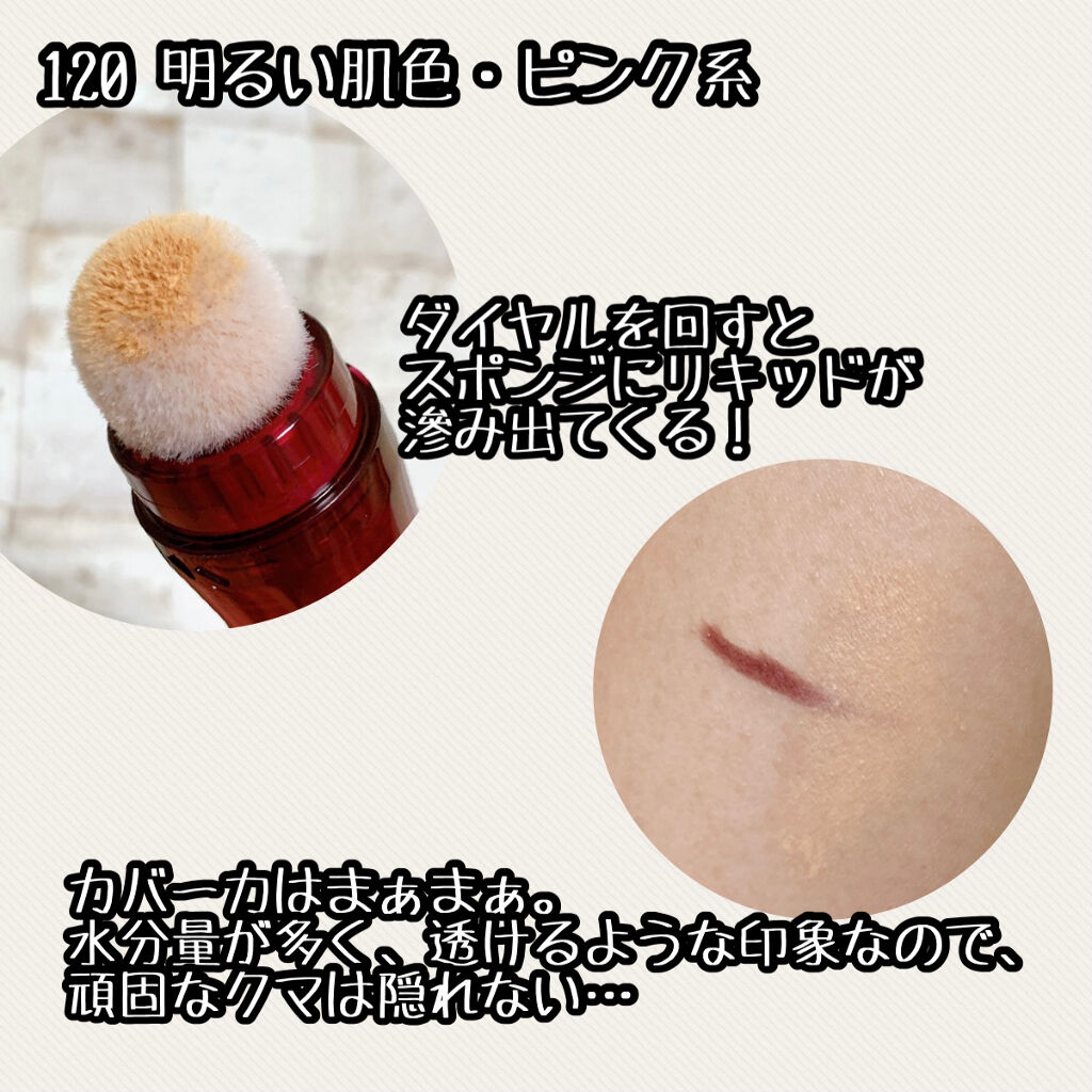 インスタント コンシーラー 120/MAYBELLINE NEW YORK/リキッドコンシーラーを使ったクチコミ（2枚目）