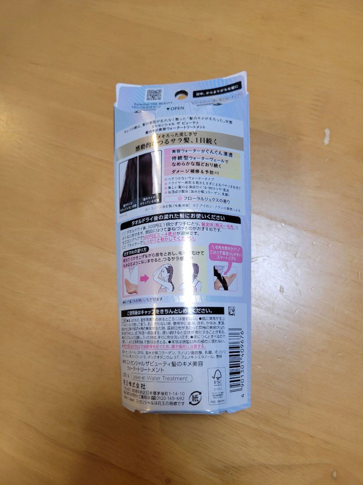 エッセンシャル プレミアム ウォータートリートメント EXスムース/エッセンシャル/アウトバストリートメントを使ったクチコミ（2枚目）