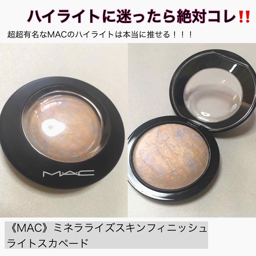 レビュー高評価の商品！ MAC ミネラライズ スキン フィニッシュ