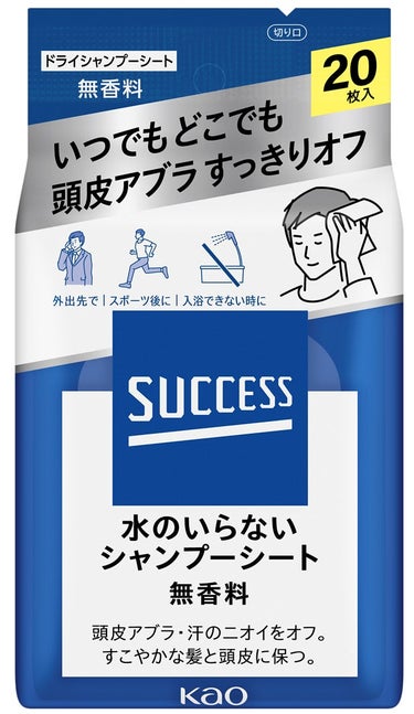 2024/4/6発売 サクセス サクセス 水のいらないシャンプーシート