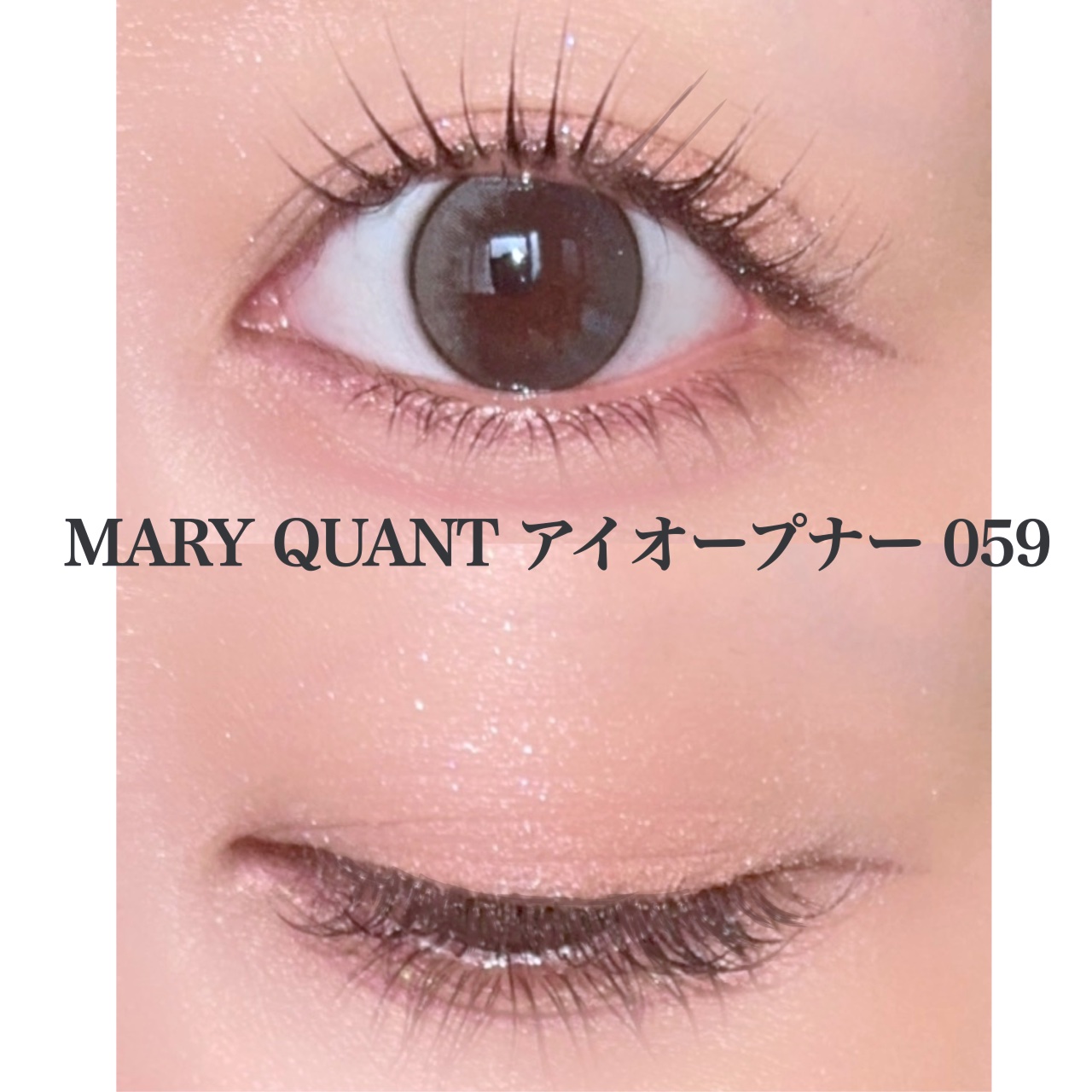 アイオープナー/MARY QUANT/単色アイシャドウを使ったクチコミ（3枚目）