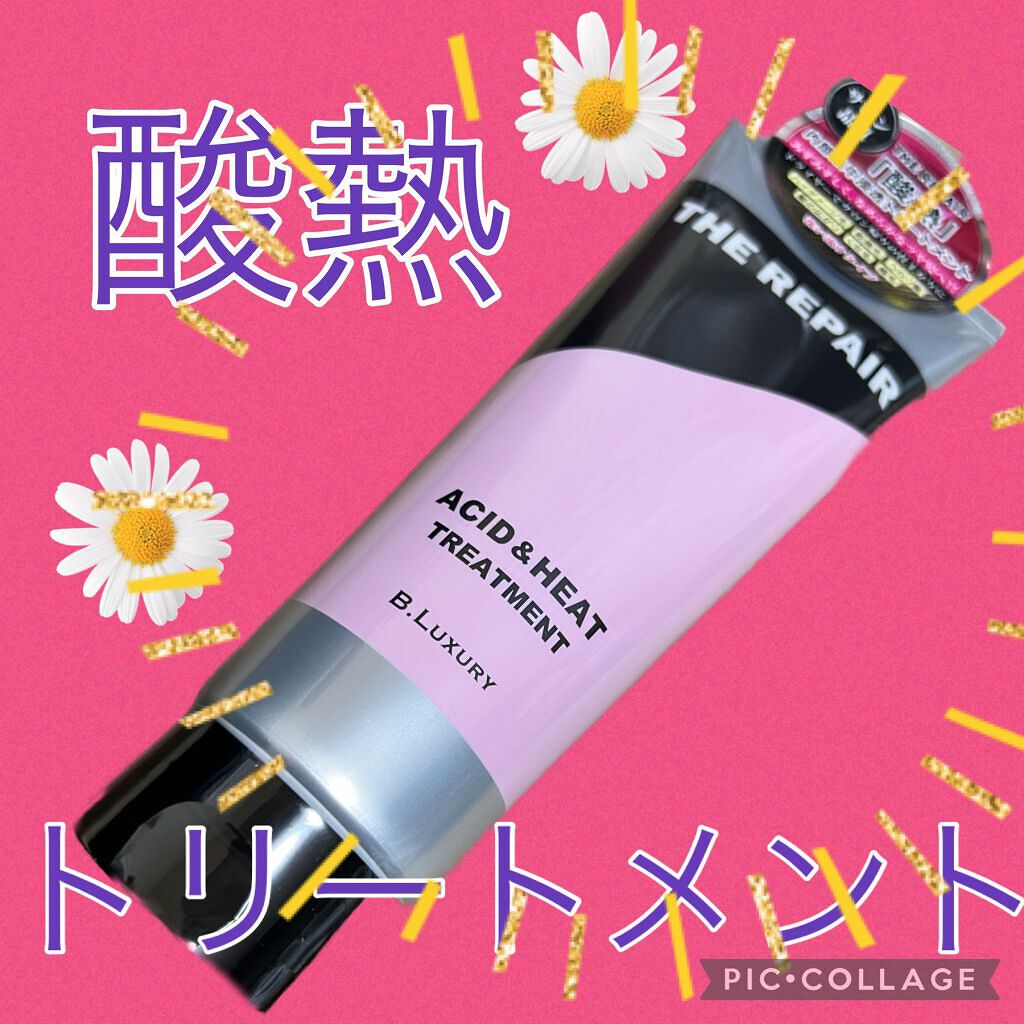 THE REPAIR ACID&HEAT TREATMENT/B.LUXURY/洗い流すヘアトリートメントを使ったクチコミ(1枚目)