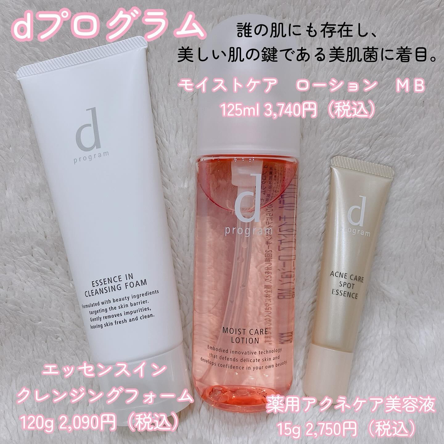 エッセンスイン クレンジングフォーム/d プログラム/洗顔フォームを使ったクチコミ（2枚目）