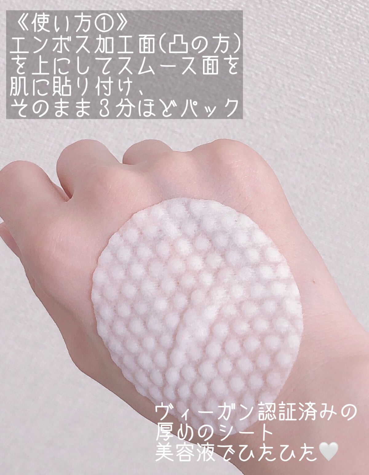 はちみつコラーゲントナーパッド/BIA Effect/トナーパッドを使ったクチコミ(2枚目)