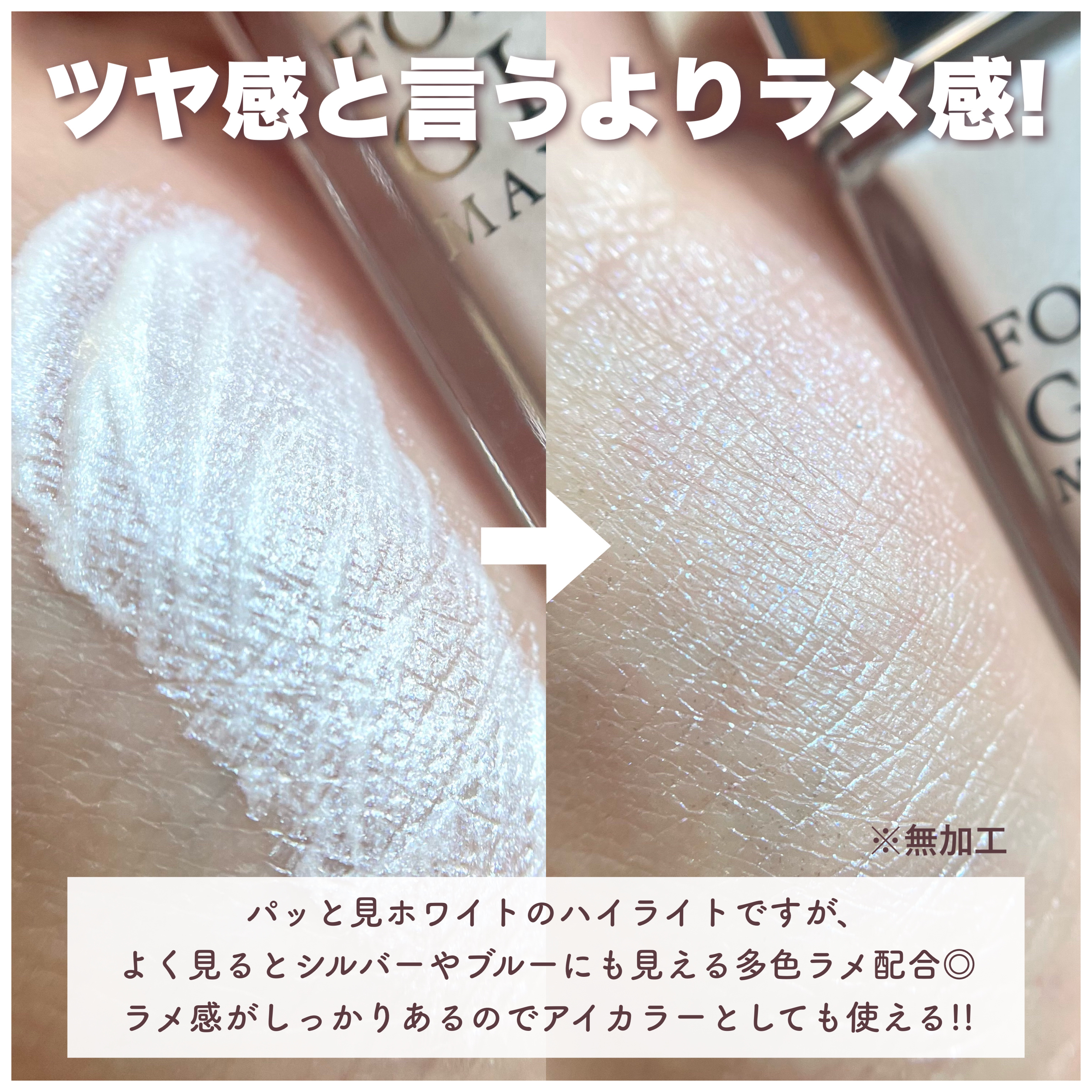 ディオールスキン フォーエヴァー グロウ マキシマイザー 012 パーリー/Dior/ハイライトを使ったクチコミ（3枚目）