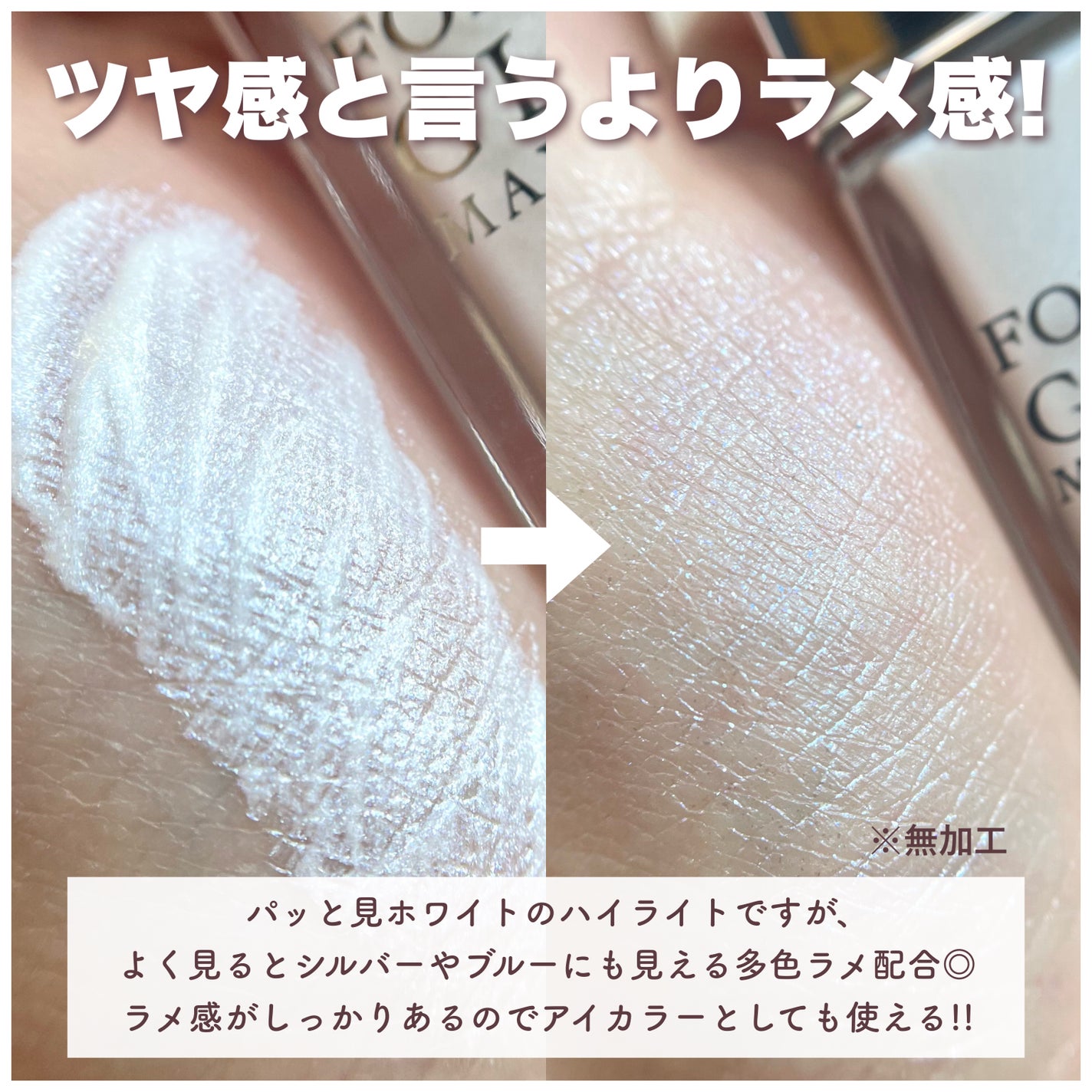 ディオールスキン フォーエヴァー グロウ マキシマイザー/Dior/ハイライトを使ったクチコミ(3枚目)